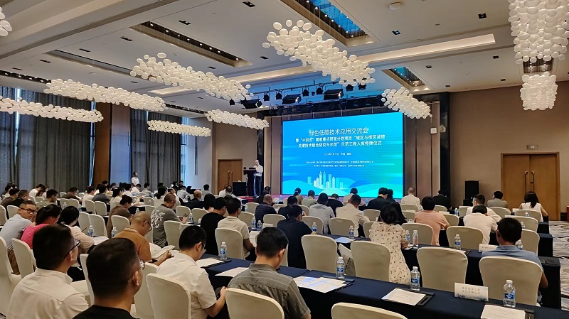 1721199833.jpg 封面会议现场.jpg